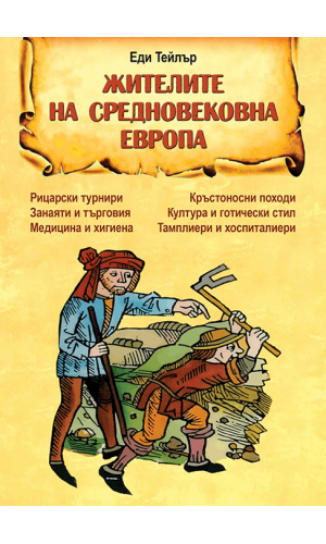The people of medieval Europe